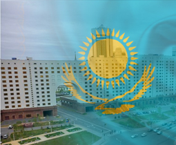 Министерство Республики Казахстан